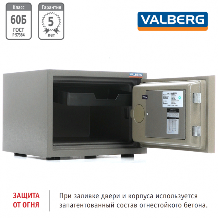 Огнестойкий сейф Valberg FRS-30 CL купить в Великом Новгороде Огнестойкий сейф Valberg FRS-30 CL купить в Великом Новгороде
