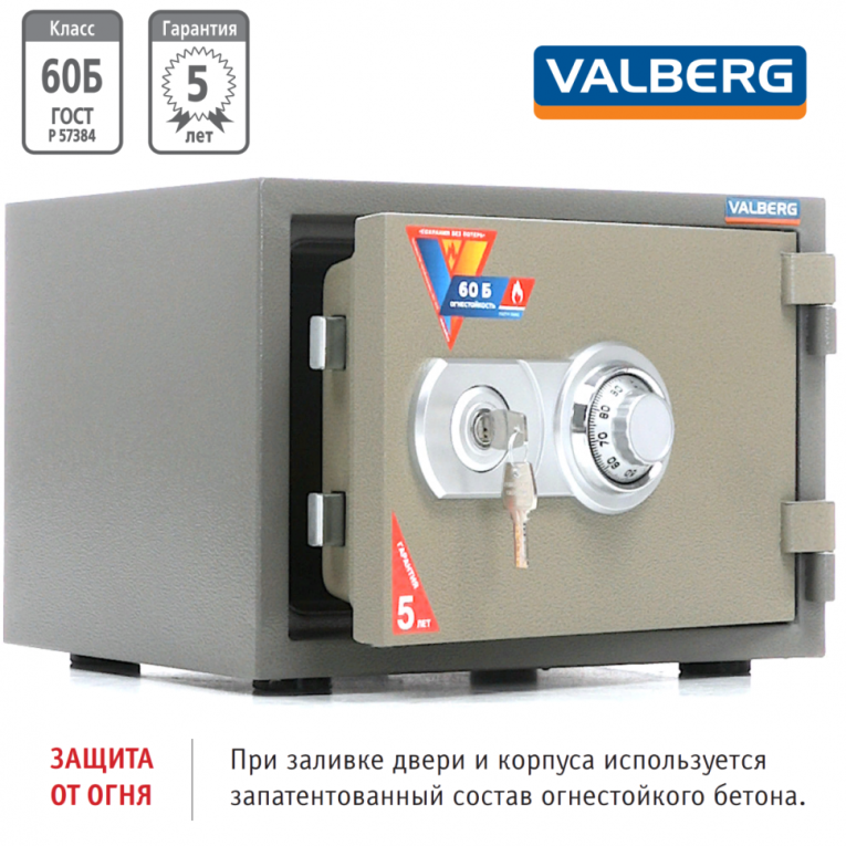 Огнестойкий сейф Valberg FRS-30 CL купить в Великом Новгороде Огнестойкий сейф Valberg FRS-30 CL купить в Великом Новгороде