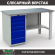 Верстак Profi WT140.WD5/F1.000 (WB 140Sh + WD5) купить в Великом Новгороде