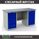 Верстак Profi WT160.WD5/WD1.000 купить в Великом Новгороде