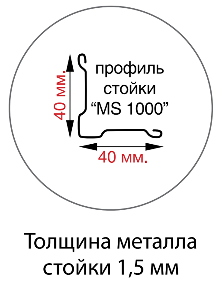 Стойка MS Hard 200 купить в Великом Новгороде Стойка MS Hard 200 купить в Великом Новгороде