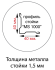 Стойка MS Hard 300 купить в Великом Новгороде