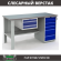 Верстак Profi WT160.F1/WD5.100 купить в Великом Новгороде