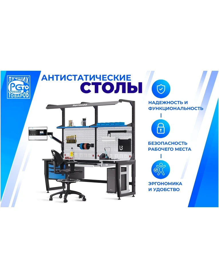 Антистатический стол SPC A14.2-1R, фото 5 Антистатический стол SPC A14.2-1R, фото 5