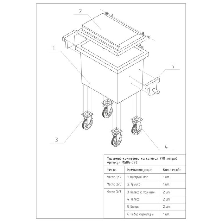 Мусорный контейнер 770л. зелёный купить в Великом Новгороде