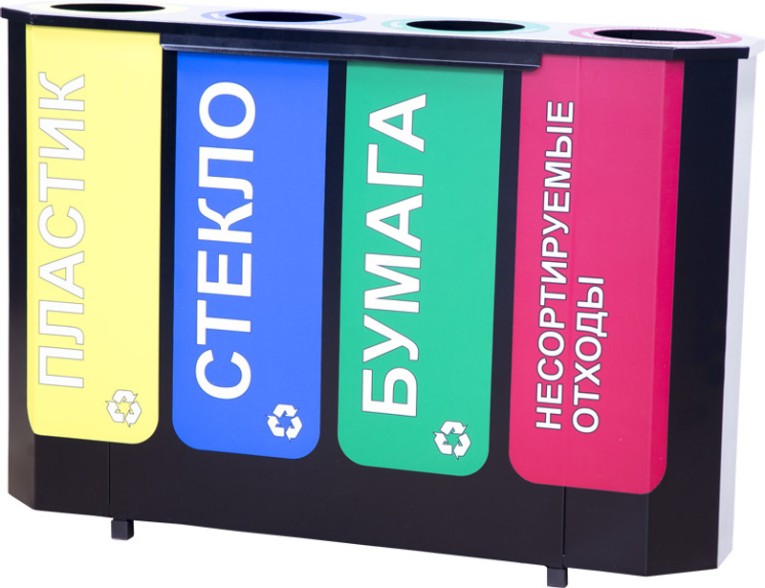 Урна для раздельного сбора мусора Селект-4 с наклейками купить в Великом Новгороде Урна для раздельного сбора мусора Селект-4 с наклейками купить в Великом Новгороде