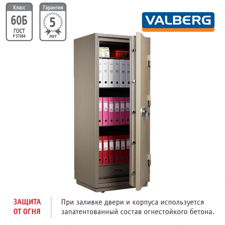 Огнестойкий сейф Valberg FRS 173.T-KL купить в Великом Новгороде Огнестойкий сейф Valberg FRS 173.T-KL купить в Великом Новгороде