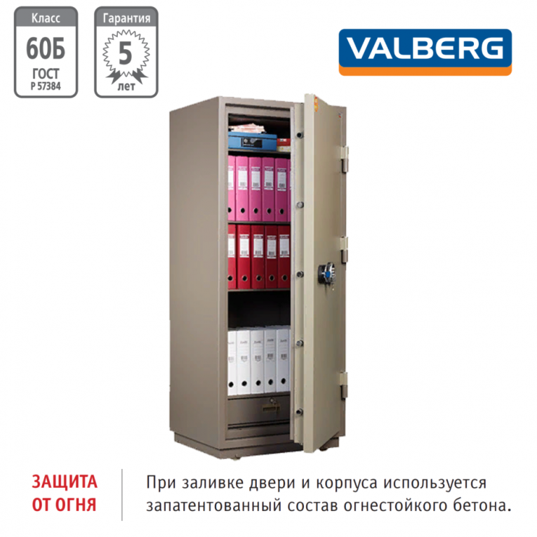 Огнестойкий сейф Valberg FRS-173.T-EL купить в Великом Новгороде Огнестойкий сейф Valberg FRS-173.T-EL купить в Великом Новгороде