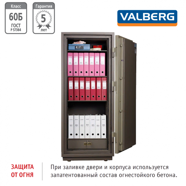 Огнестойкий сейф Valberg FRS-173.T-EL купить в Великом Новгороде Огнестойкий сейф Valberg FRS-173.T-EL купить в Великом Новгороде