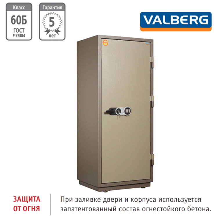 Огнестойкий сейф Valberg FRS-173.T-EL купить в Великом Новгороде Огнестойкий сейф Valberg FRS-173.T-EL купить в Великом Новгороде
