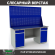 Верстак Profi WT180.WD2/WD2.020 купить в Великом Новгороде