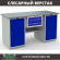 Верстак Profi WT160.WD1/WD1.100 купить в Великом Новгороде