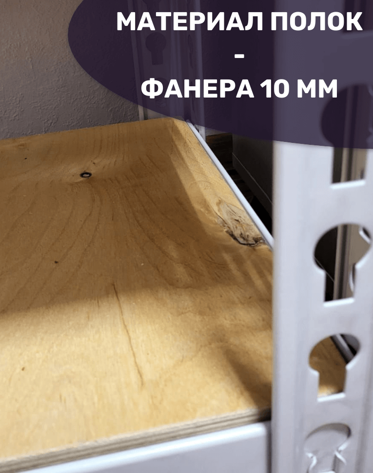 Стеллаж металлический МС-Т 2500х1510х610 5 полок купить в Великом Новгороде Стеллаж металлический МС-Т 2500х1510х610 5 полок купить в Великом Новгороде