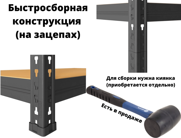 Стеллаж быстросборный ЛОФТ (SBL) 180х120х45 5 полок купить в Великом Новгороде Стеллаж быстросборный ЛОФТ (SBL) 180х120х45 5 полок купить в Великом Новгороде