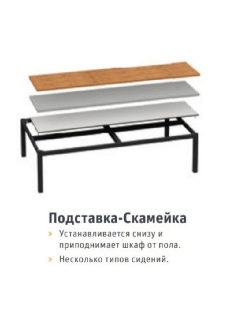 Подставка-скамейка ДиКом УНО-420 купить в Великом Новгороде Подставка-скамейка ДиКом УНО-420 купить в Великом Новгороде