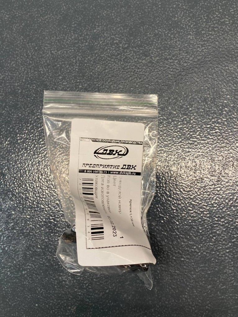 Крючок 38 мм купить в Великом Новгороде Крючок 38 мм купить в Великом Новгороде