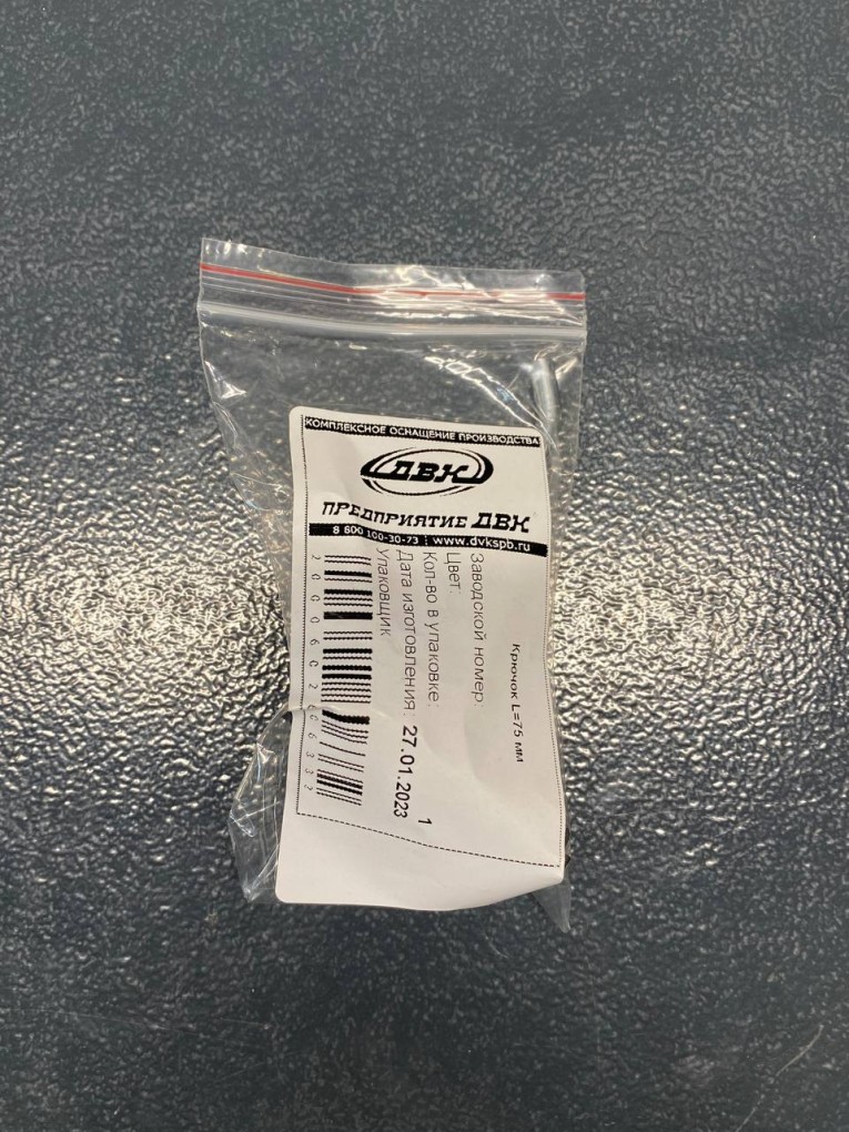 Крючок 75 мм купить в Великом Новгороде Крючок 75 мм купить в Великом Новгороде