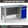 Верстак Profi WT160.F1/WD2.000 купить в Великом Новгороде