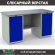 Верстак Profi WT160.WD1/WD1.000 (WB 160Sh + WD1 + WD1) купить в Великом Новгороде
