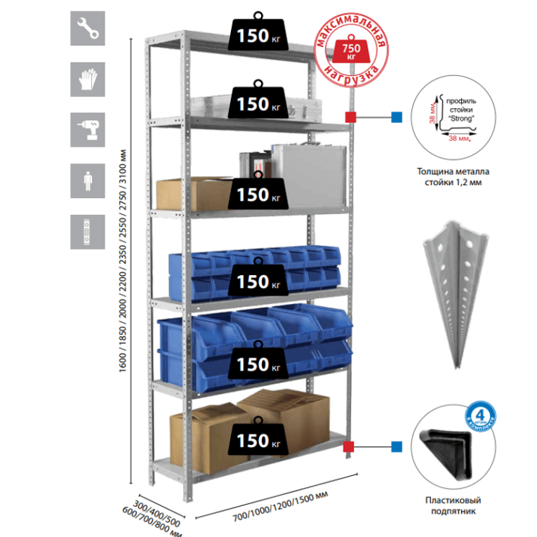 Стеллаж MS Strong 2550х700х400 9 полок купить в Великом Новгороде Стеллаж MS Strong 2550х700х400 9 полок купить в Великом Новгороде